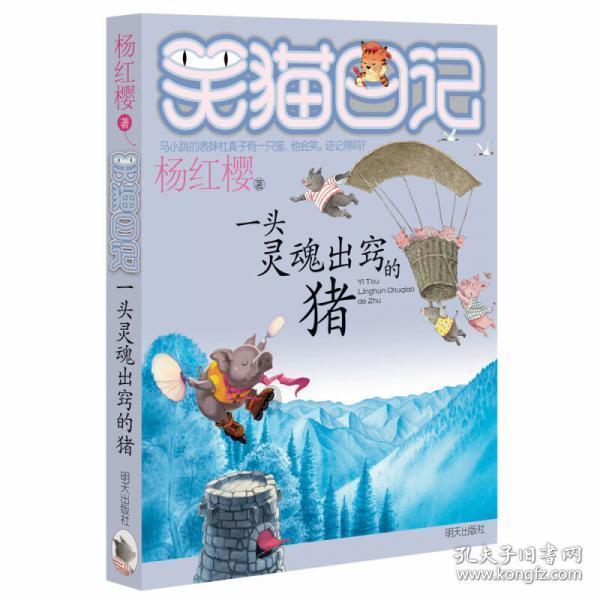 探探猫历险记2